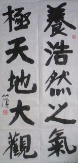 书法