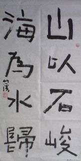 书法