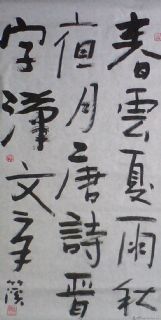 书法