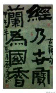 书法