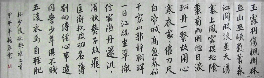 杜甫《秋兴诗》二首