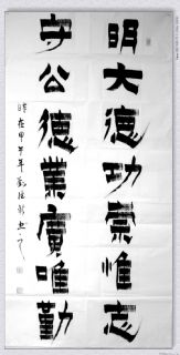 漆书——明大守公联