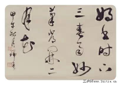 好书时下三春雨 妙笔常开二月花