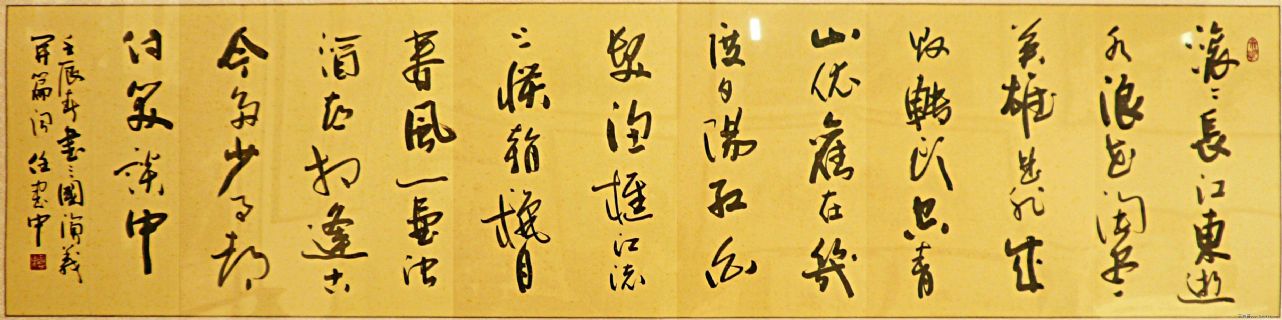 任宪中书法||书画商城|书画家直销商城-三典轩