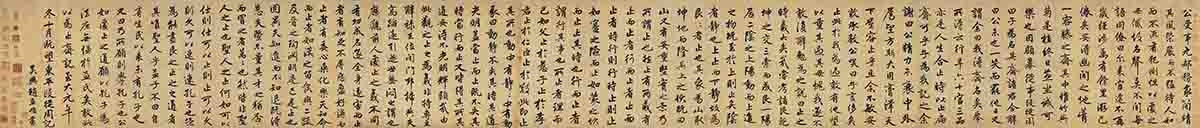 元 赵孟頫 止斋记