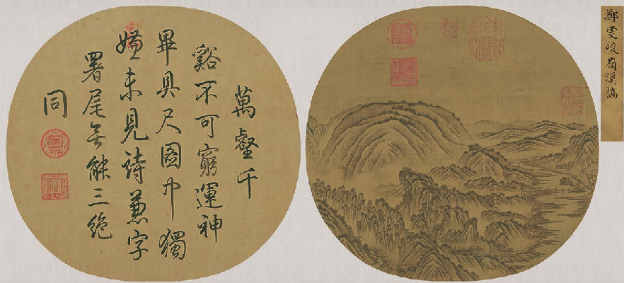 南宋 郑虔 峻岭溪桥图