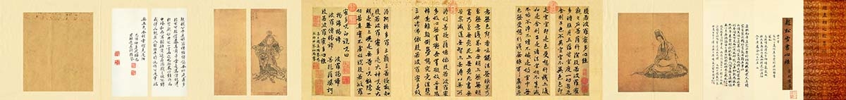 元 赵孟頫心经墨迹行书册26x151