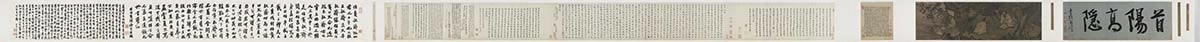 宋 李唐 采薇图卷（全卷）绢本27.2x90.5