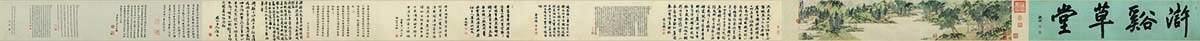 辽043-明 文徵明 浒溪草堂图