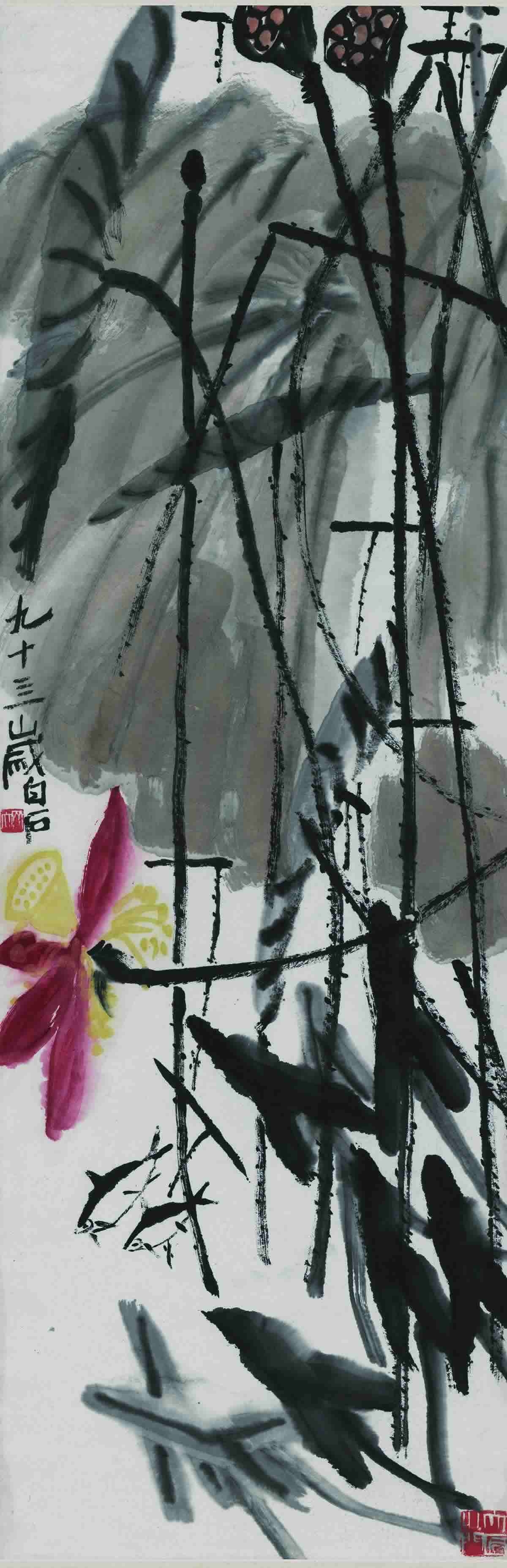 齐白石-荷塘双鱼图