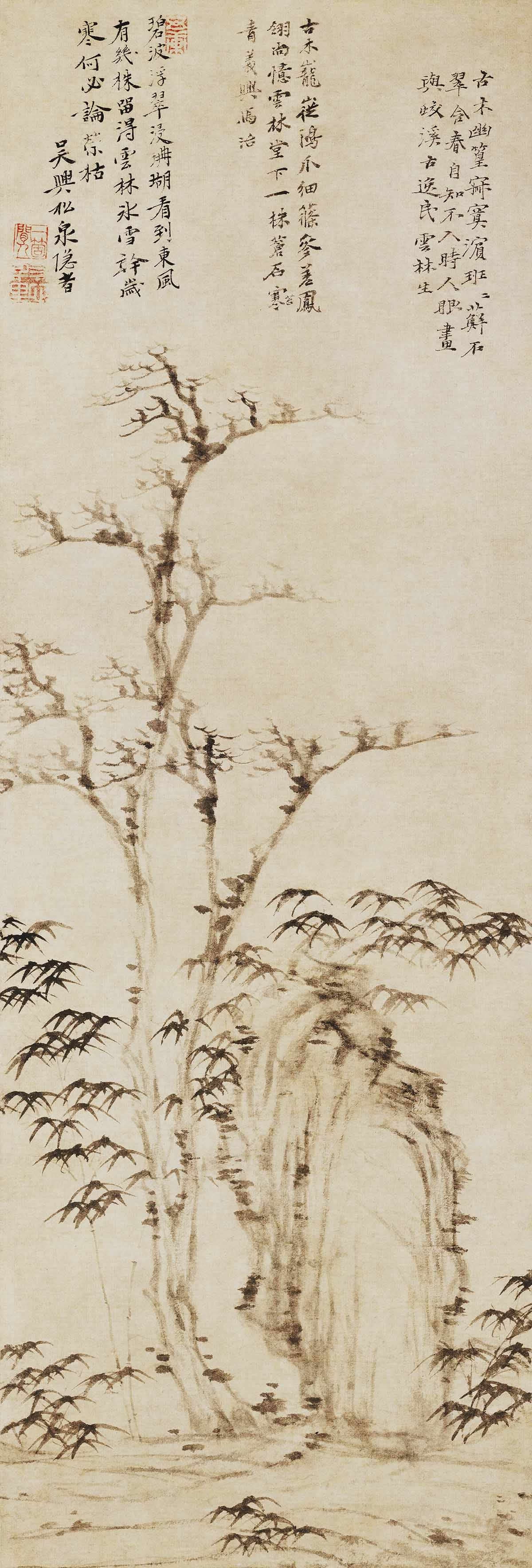 （玄）元 倪瓒 枯木幽篁图轴