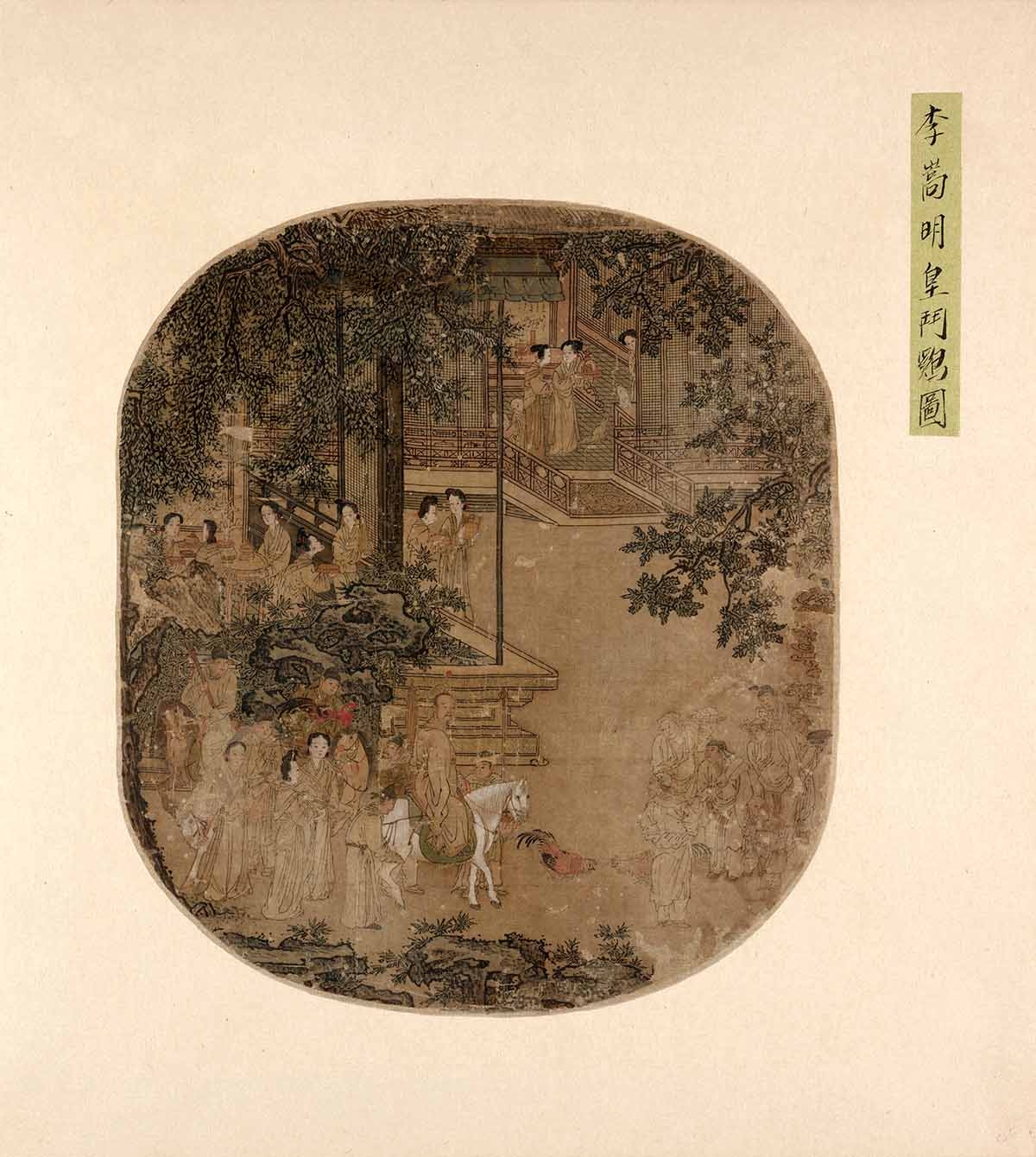 （玄）宋 李嵩 明皇斗鸡图