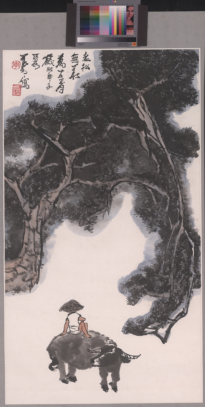 李可染 松下骑牛（原始扫描）