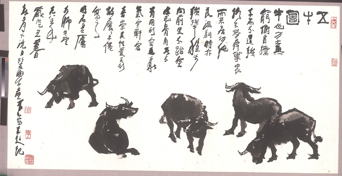 李可染 五牛图（原始扫描）