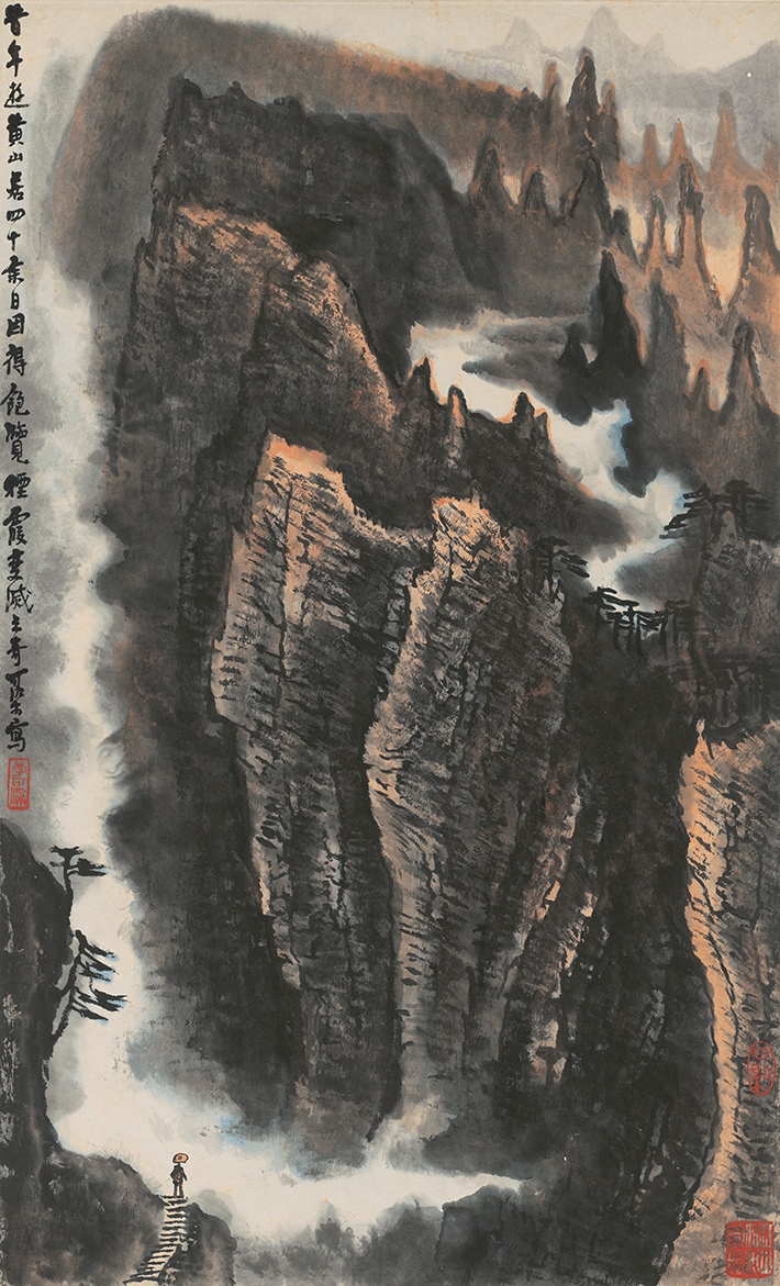 李可染 －游黄山-1 50X83