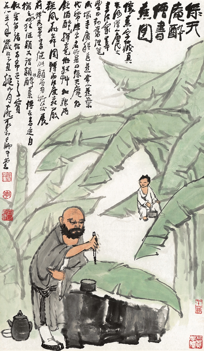 李可染 醉僧徒-88x51