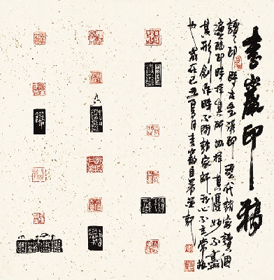 李岩 书法篆刻-64.5x63