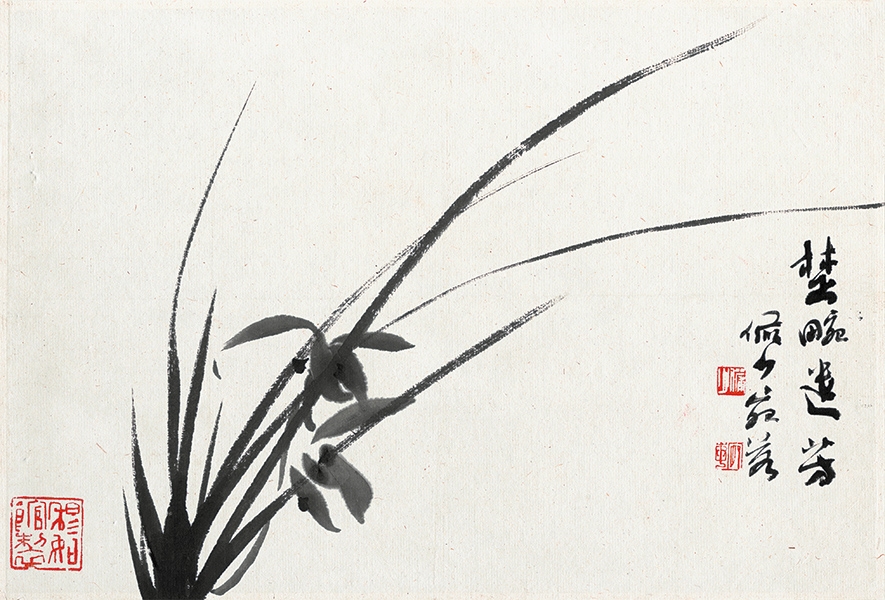 陆俨少 楚畹遗芳、湛澳风流-1 34X23