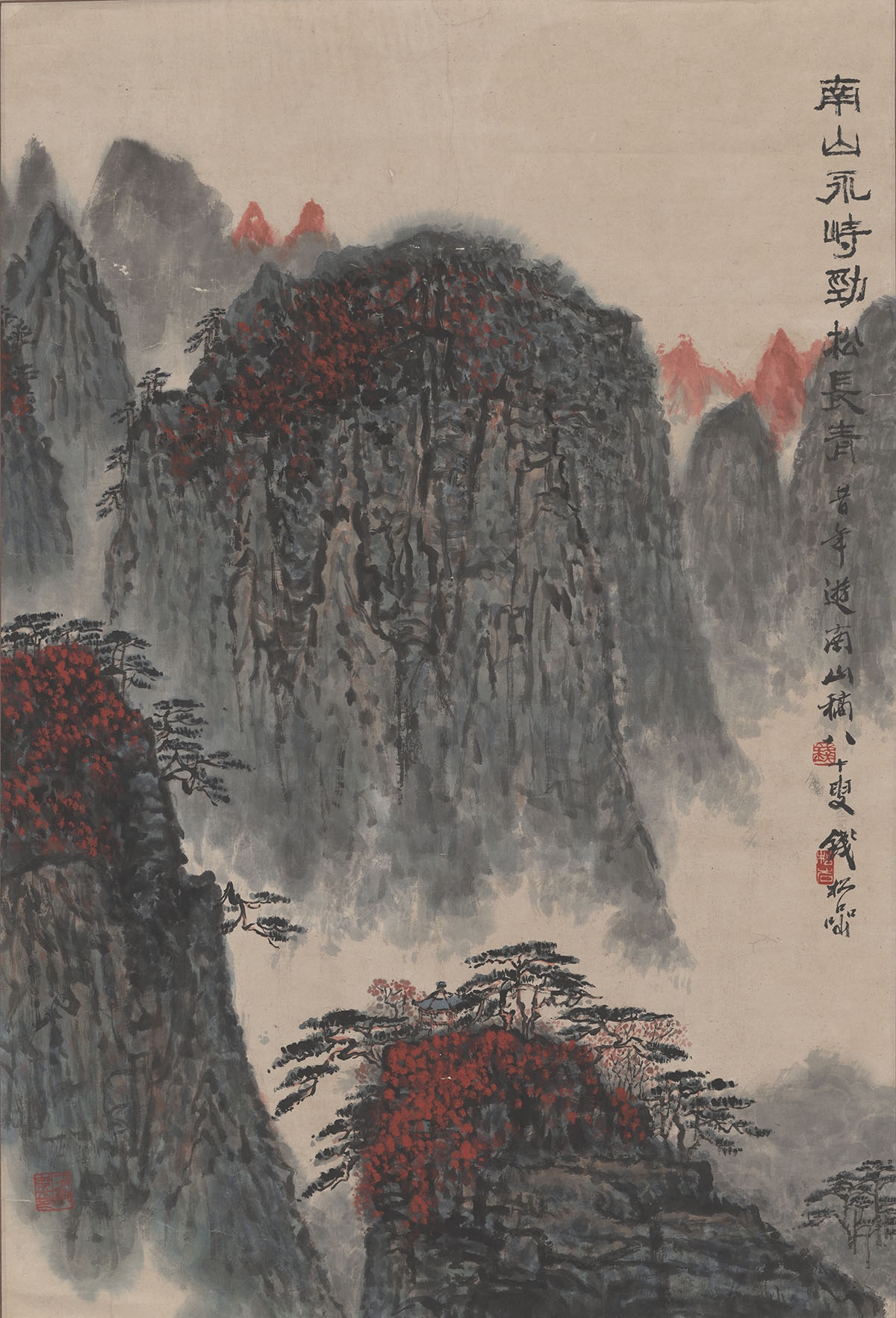 钱松岩-南山永峙图轴81X55
