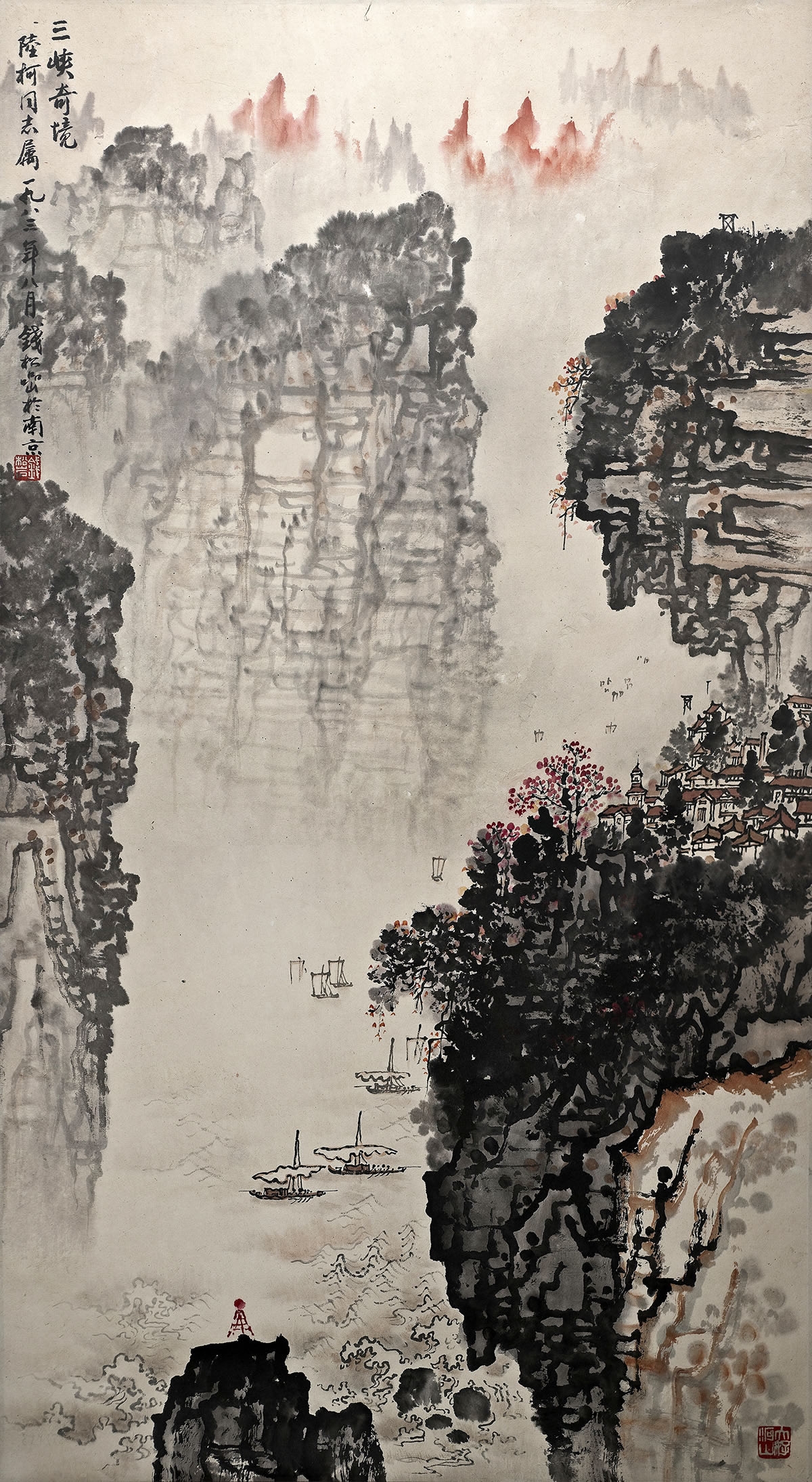 钱松岩三峡奇境