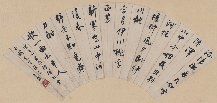 沈尹默 书法扇面轴24X50