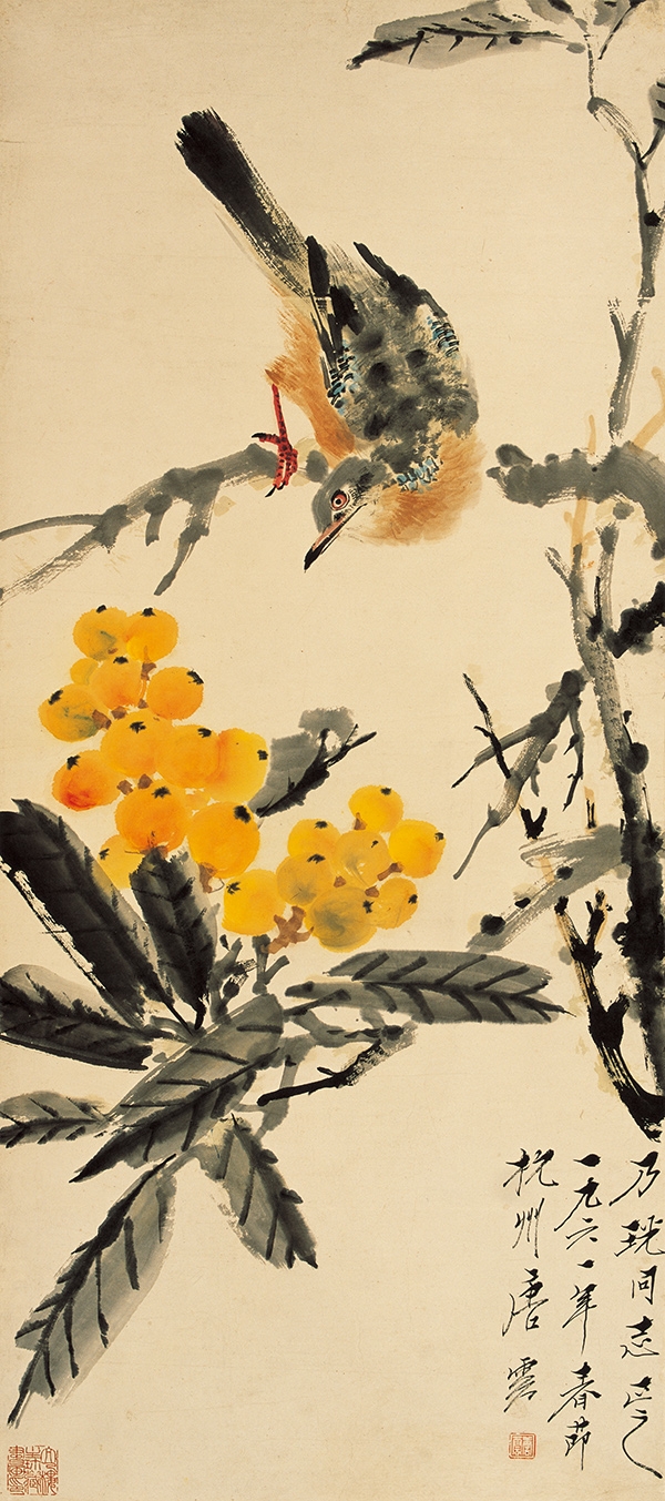 唐云 琵琶小鸟 27x60