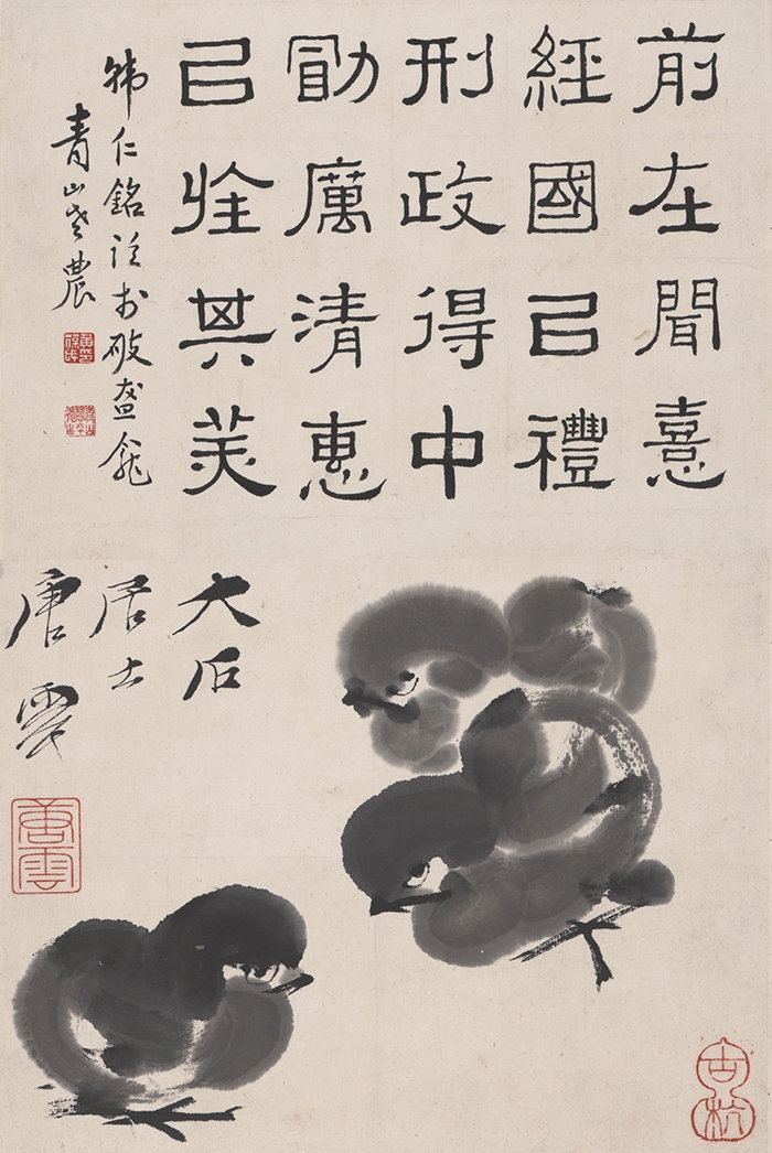 唐云 水墨小鸡图轴33X22