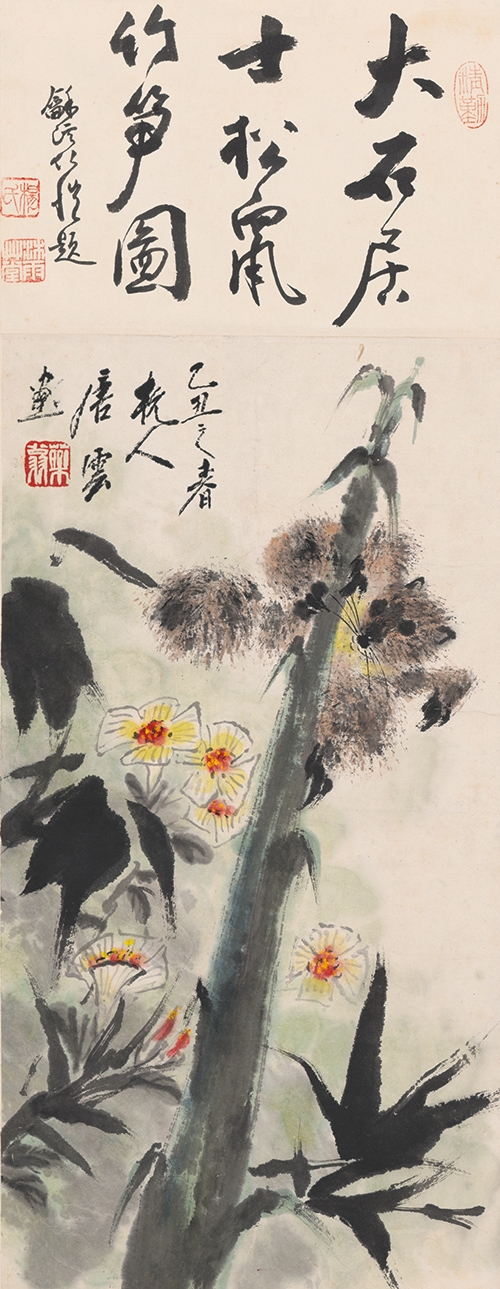 唐云 松鼠图轴62X24