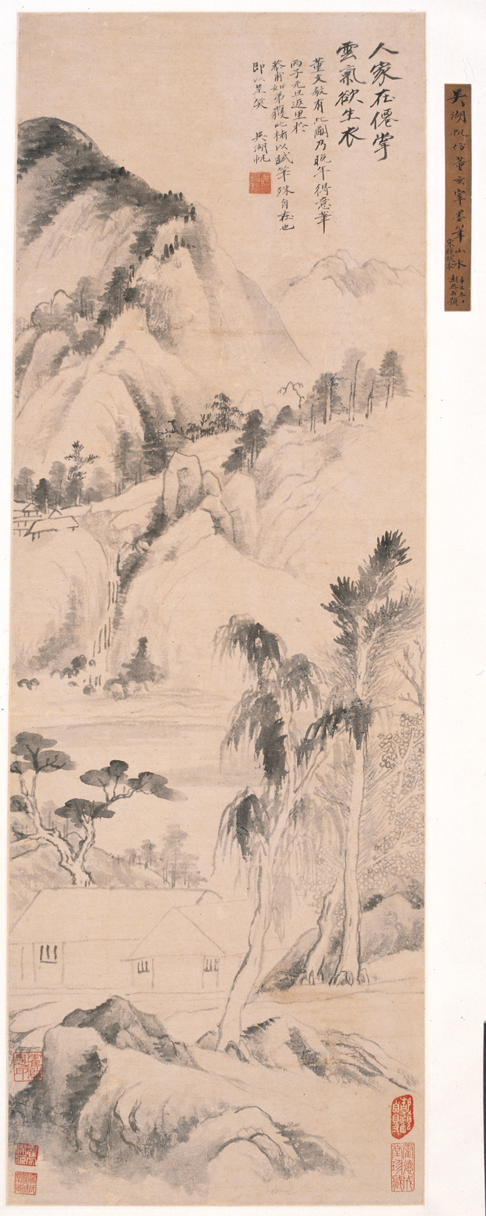 吴湖帆 仿董玄山水