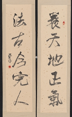 亚明 书法对联
