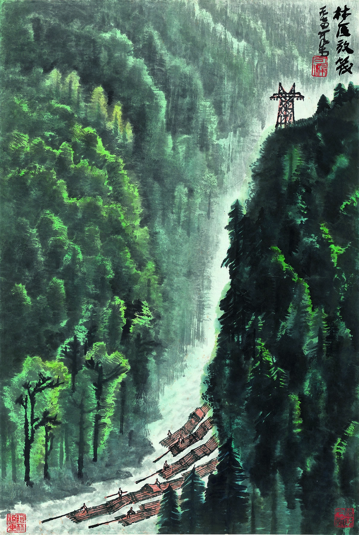 李可染.林飞放筏