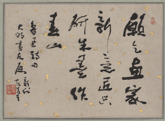 270费新我-鲁迅诗句