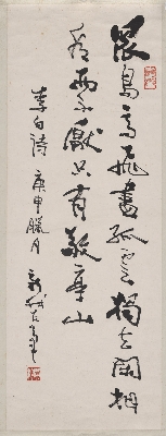 271费新我-书法镜片