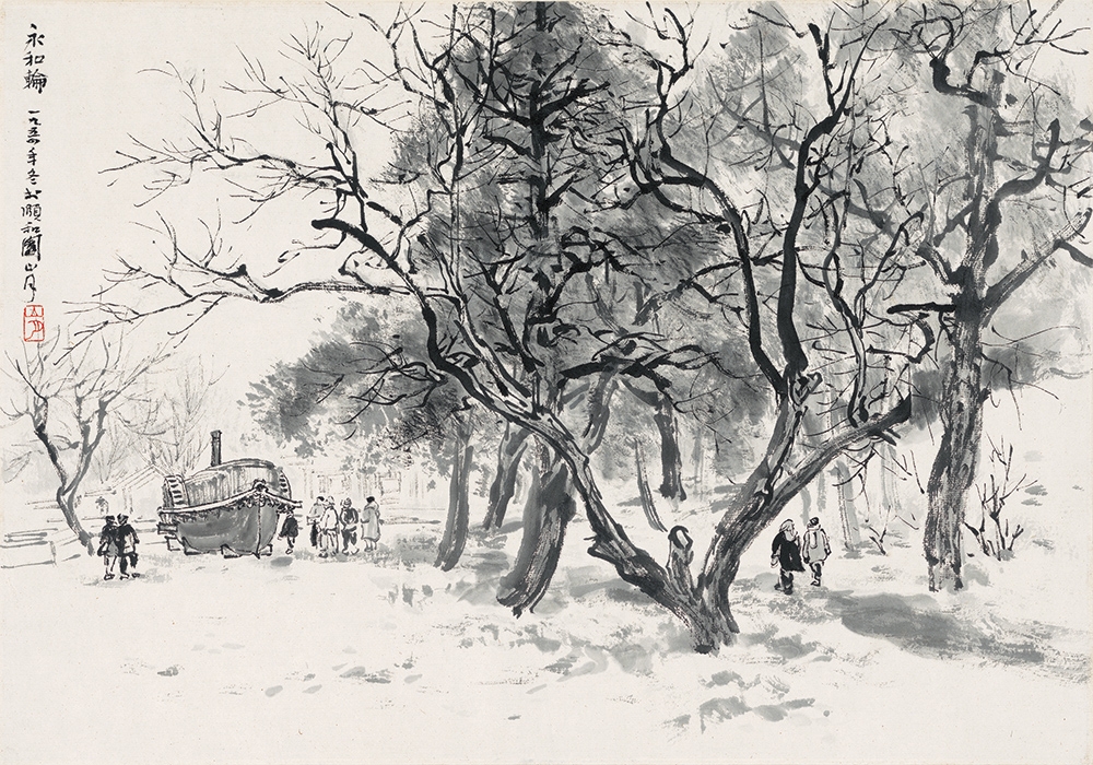 关山月 -永和轮-X 44×31