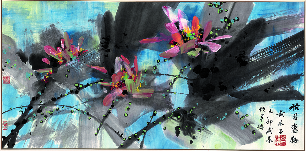 黄永玉 荷花 136×67