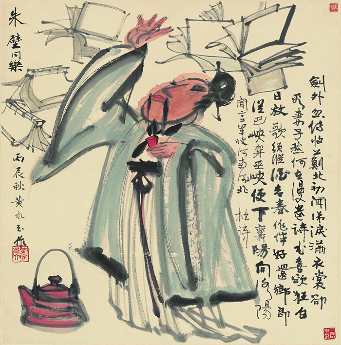 黄永玉 朱壁同乐 81×82