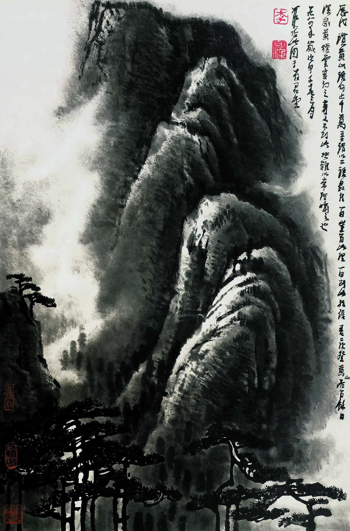 李可染 黄山烟云-136MB