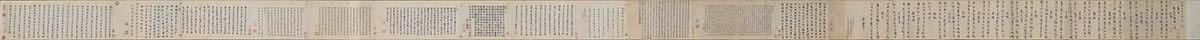 宋 朱熹 城南唱和诗卷行书(全卷)纸本31.5x275.5北京