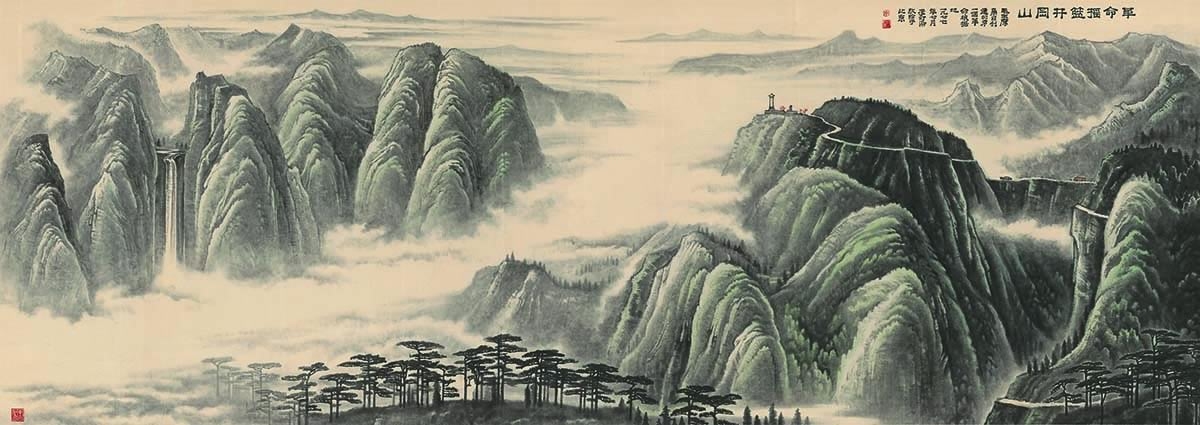 李可染 革命摇篮井冈山    80 2251.27GB