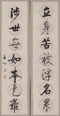 启功-七言联125X28X2