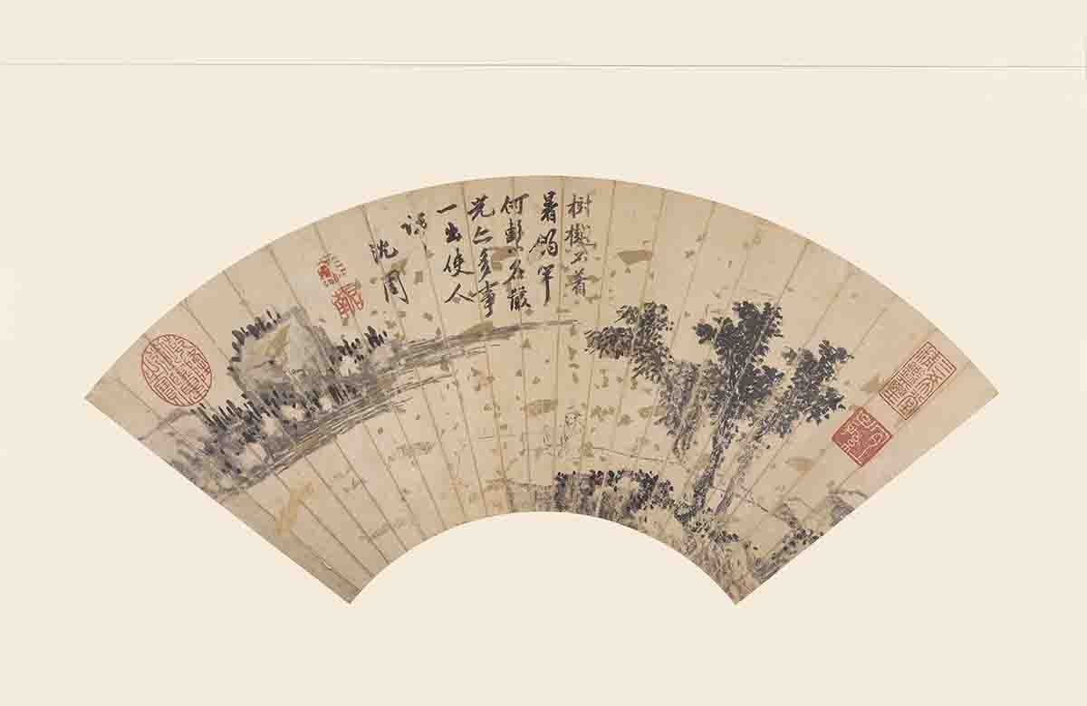 明 沈周 扇面集17开沈周便面
