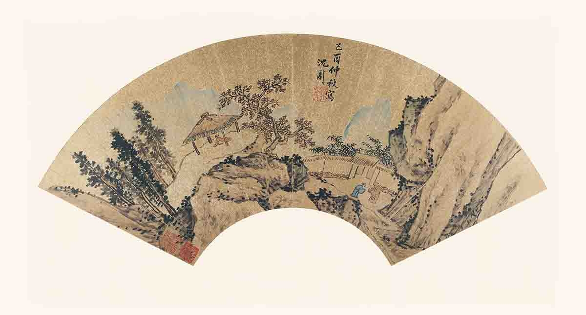 明 沈周 扇面集17开沈周秋景山水圖