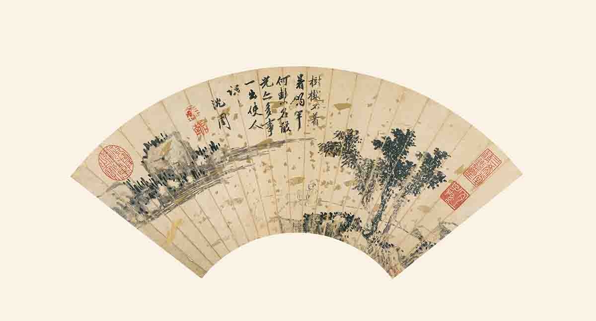 明 沈周 扇面集17开沈周树荫垂钓图