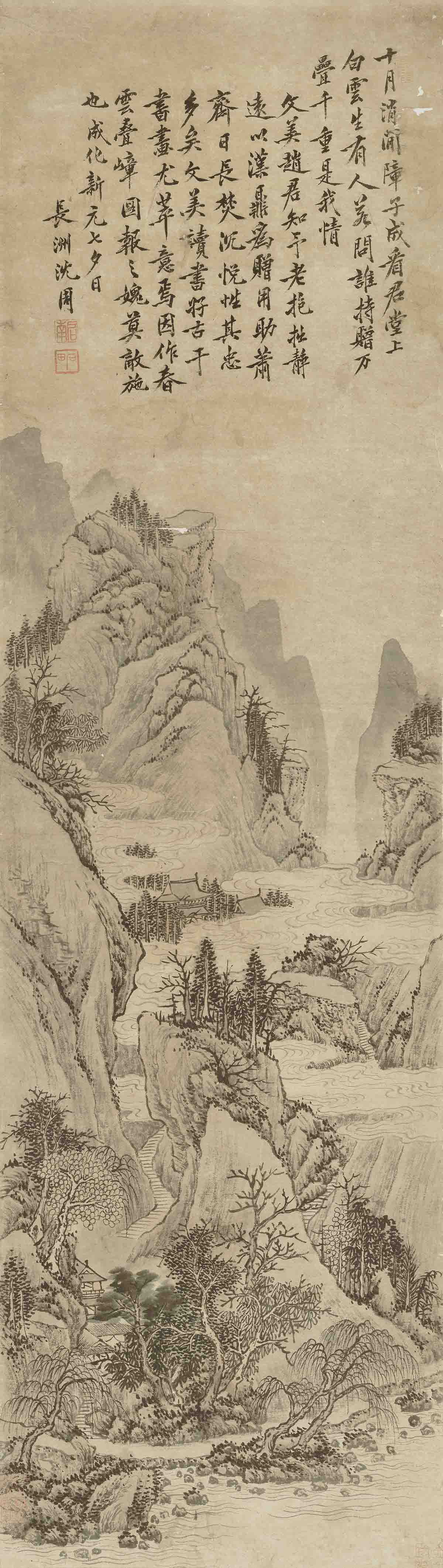 明 沈周 春云叠嶂（立轴）纸本152x43北京故宫