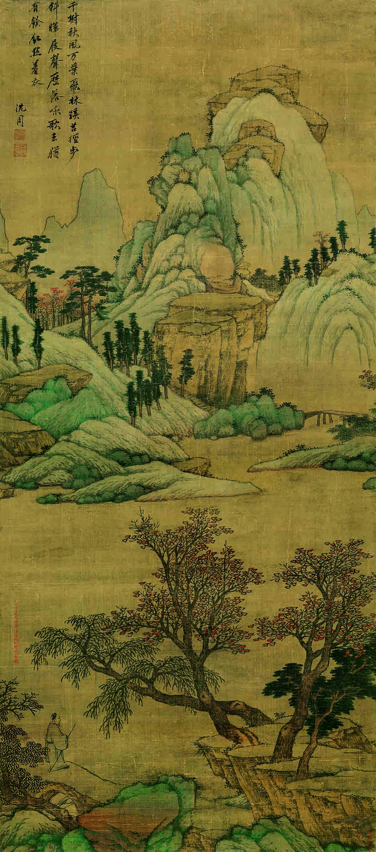 明 沈周 青绿山水轴 绢本 124x55