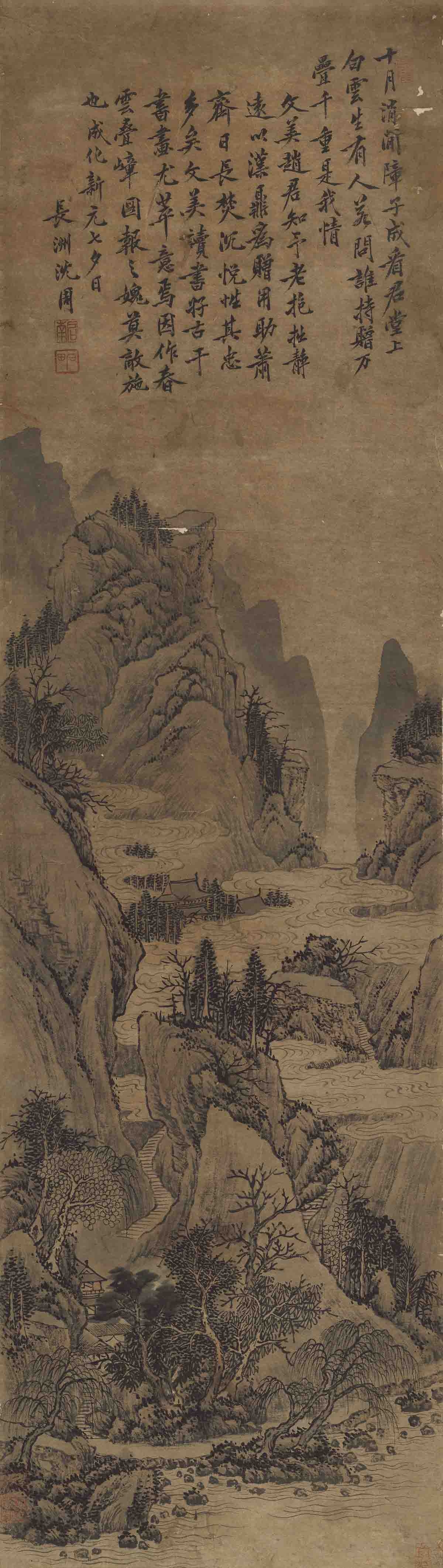 明 沈周 山水图轴 纸 32X114