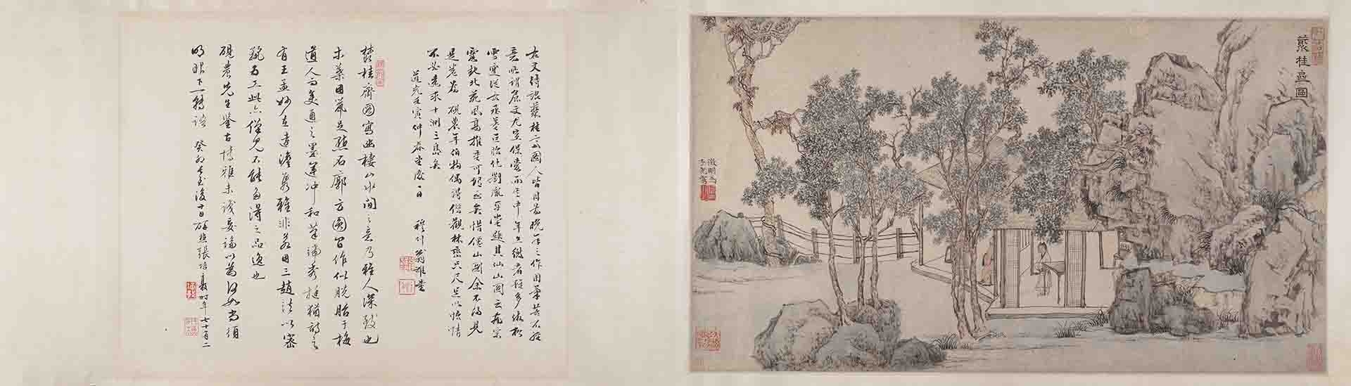明 文徵明 聚桂斋图卷纸本31.6 x56.2