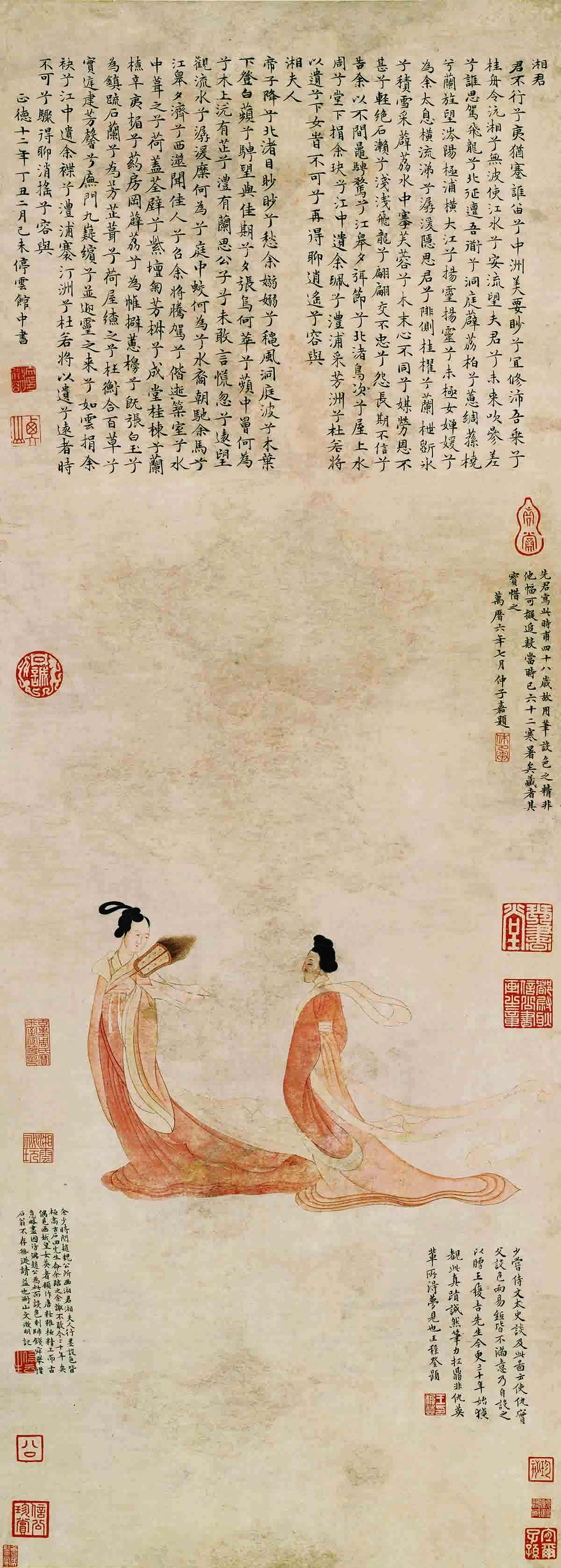 明 文徵明 湘君湘夫人图 纸本100.8x35.6