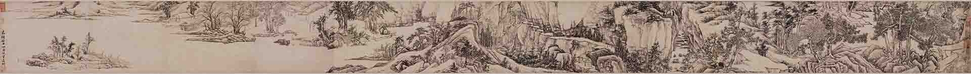明 文徵明 山水卷25x333南京博物院