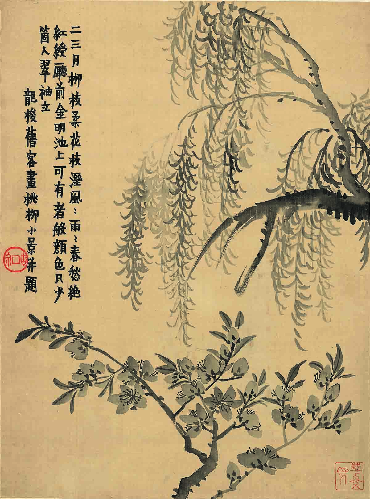 清 金农八开 纸本